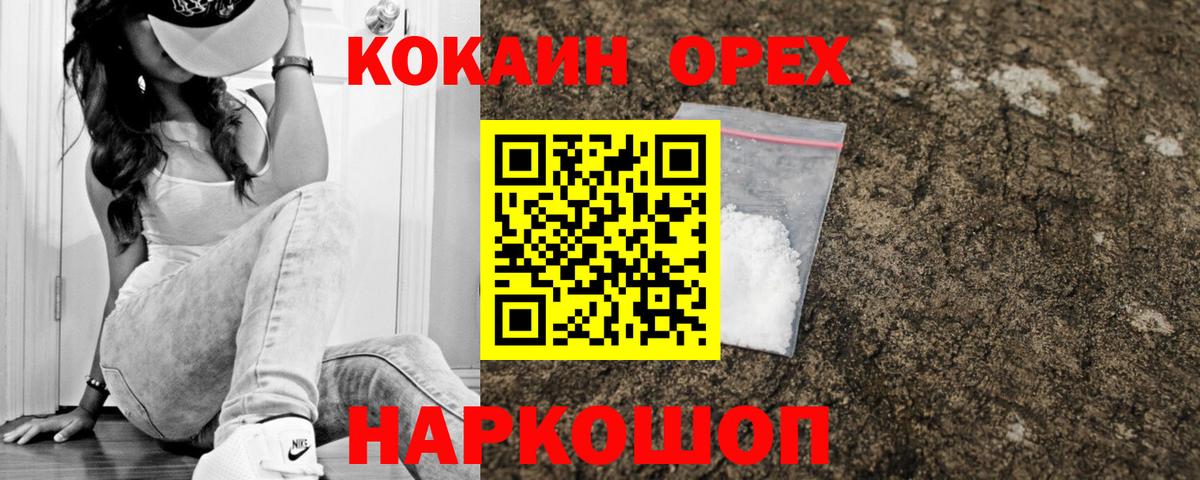 КОКАИН Fish Scale  купить наркотик  Cocaine FishScale  Луховицы  Вход с VPN 