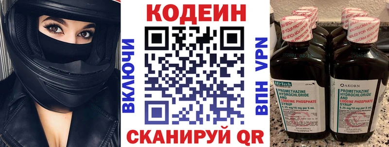 Codein Purple Drank  Луховицы 