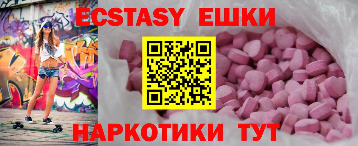 ЭКСТАЗИ 99% Луховицы