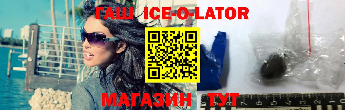 ГАШИШ Premium Луховицы