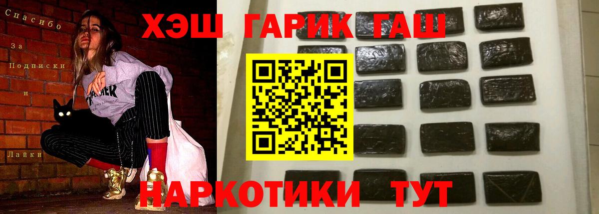 Гашиш 40% ТГК  Вход с VPN  Луховицы  ГАШ  ГАШ VHQ 