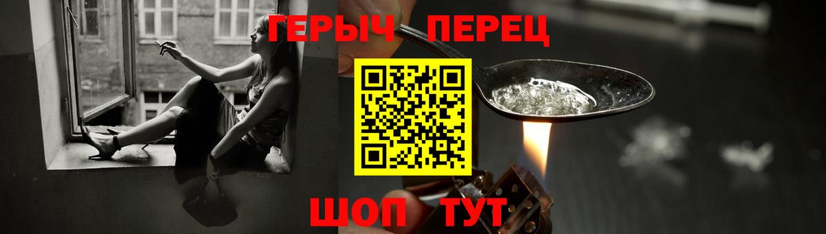 ГЕРОИН  Вход с VPN  Луховицы  Героин гречка 