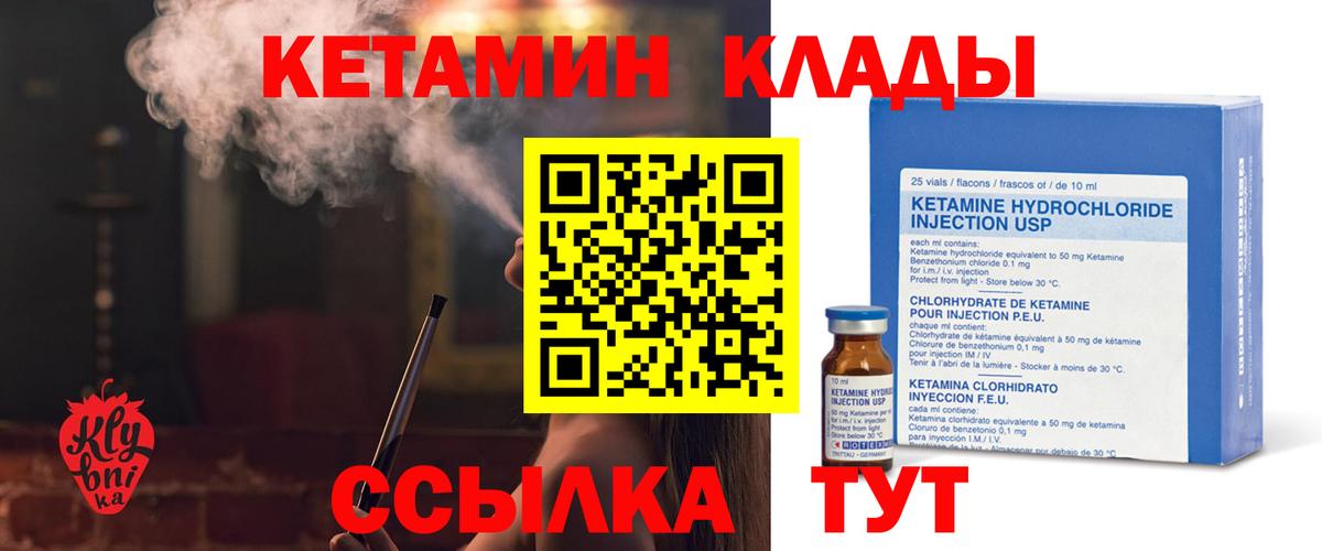 КЕТАМИН ketamine  Вход с VPN  Луховицы 