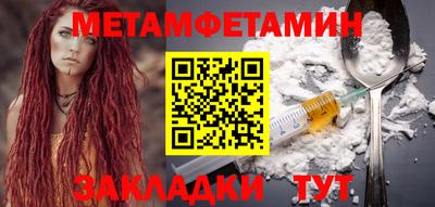 мет Ипатово