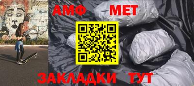 мет Ипатово