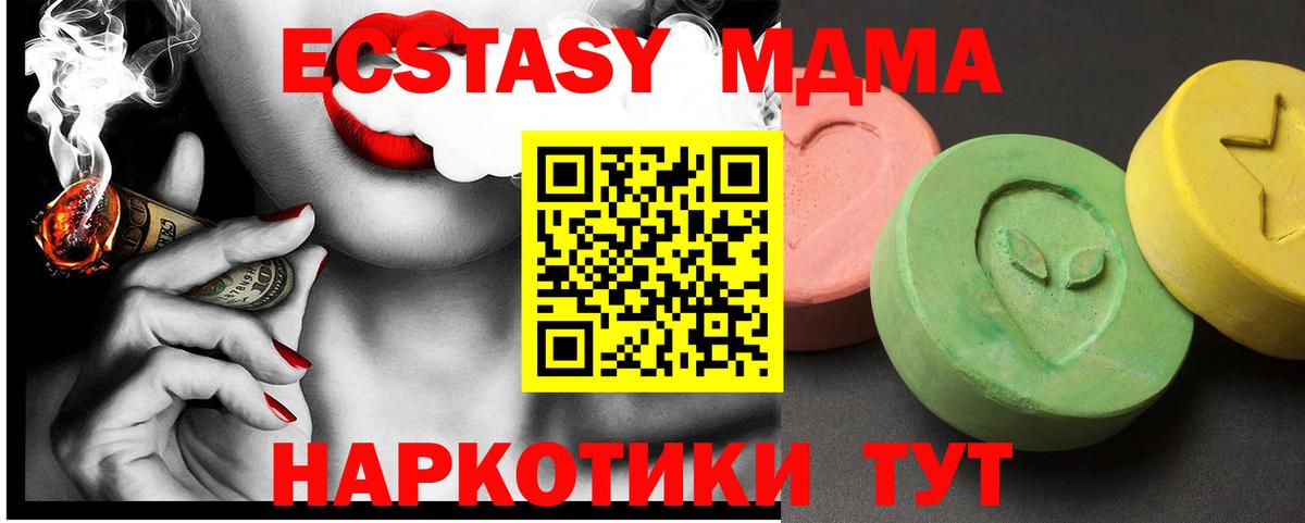 МДМА Molly  Вход с VPN  MDMA Molly  Луховицы 