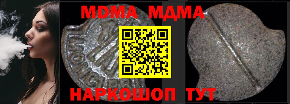 MDMA crystal Луховицы