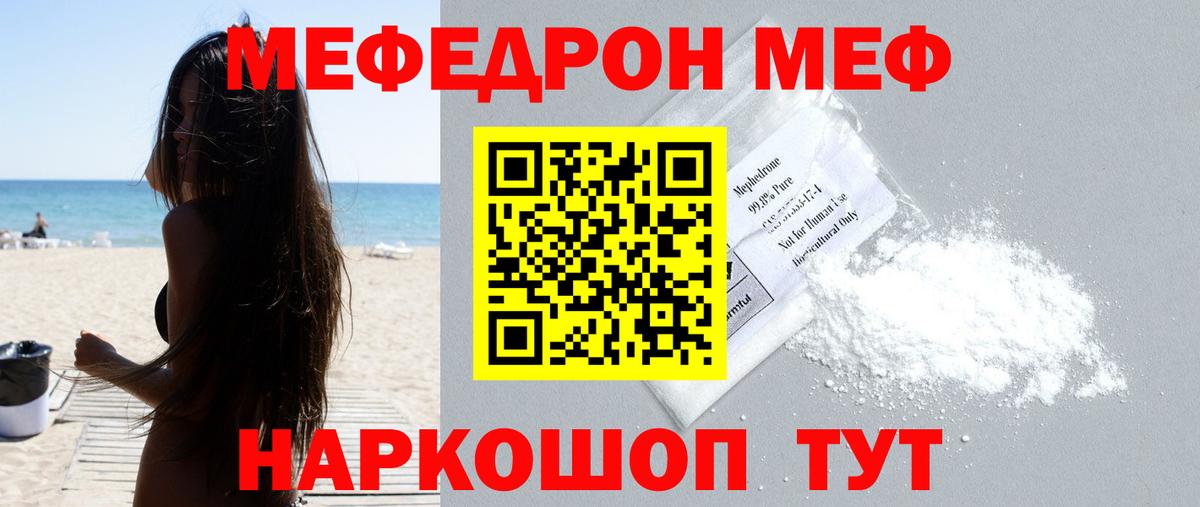 МЕФ Луховицы