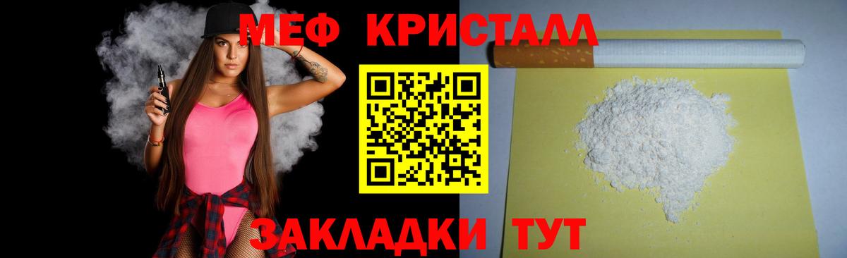 Мефедрон VHQ  Вход с VPN  Луховицы 