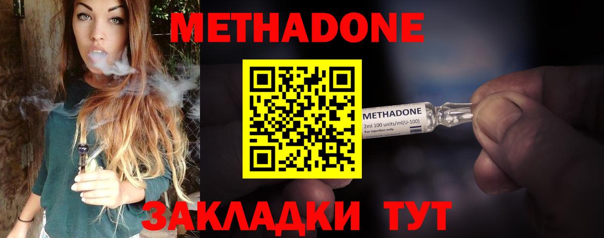 Луховицы  МЕТАДОН VHQ  OMG ССЫЛКА  Метадон кристалл  Вход с VPN 