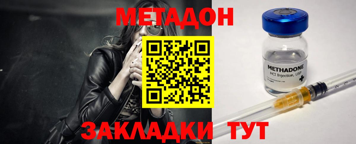 Метадон мёд Луховицы