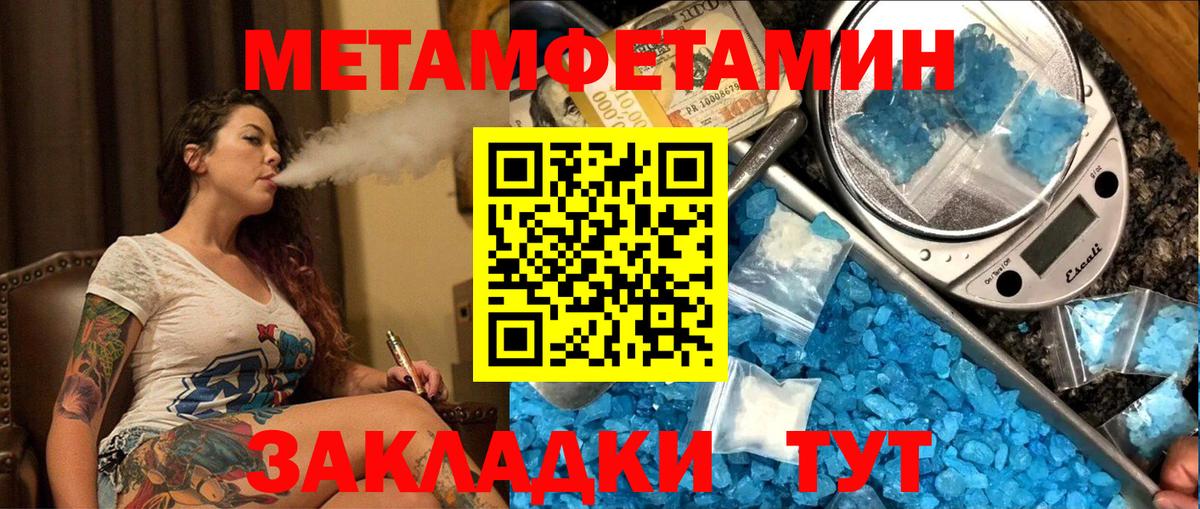 Первитин винт  Метамфетамин  Луховицы  Первитин винт  Вход с VPN 