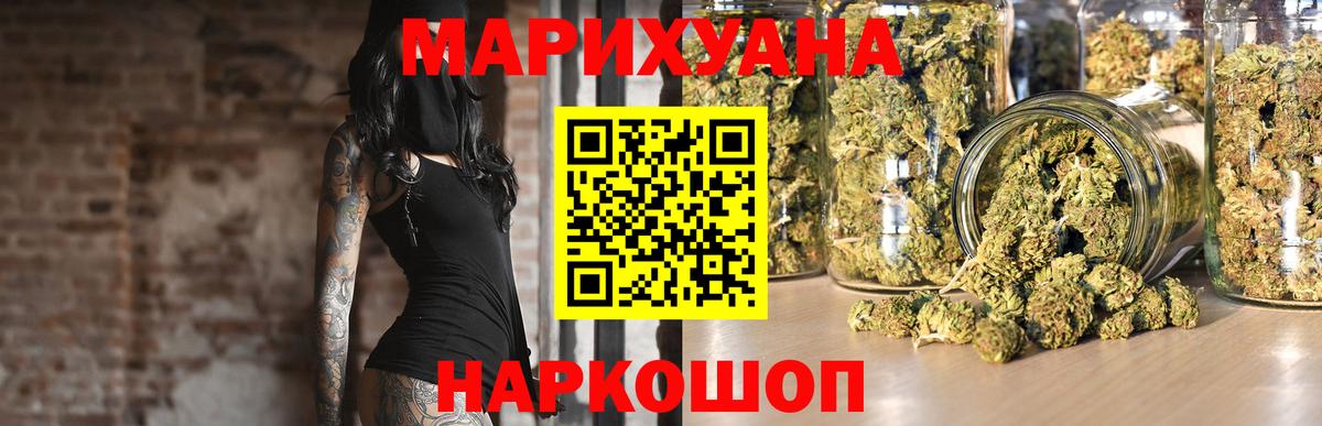 Бошки Шишки семена Луховицы