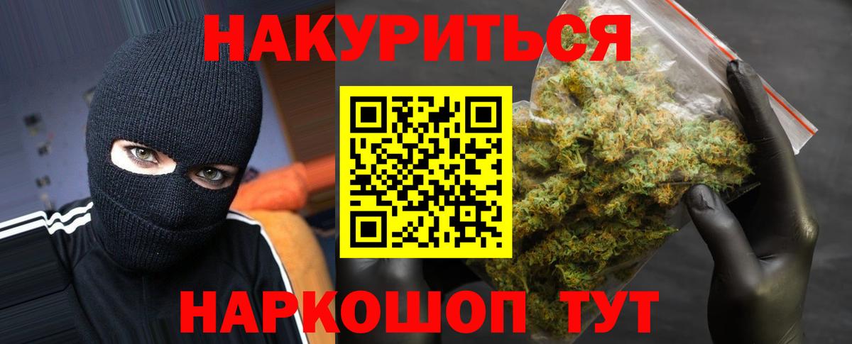 A-PVP СОЛЬ   МАРИХУАНА  Мефедрон   COCAIN  Вход с VPN  Луховицы  Гашиш 